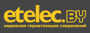 Герметизация соединений ETELEC